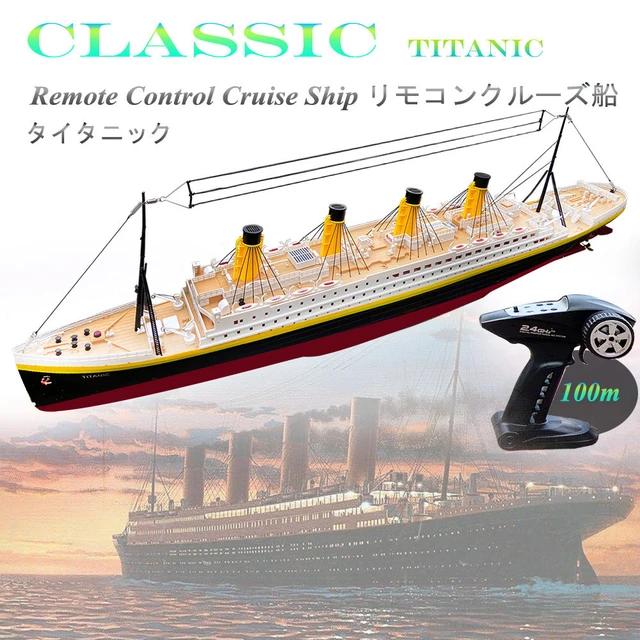 Titanic Ship Remote Control:  Benefits of Owning a Titanic Ship Remote Control