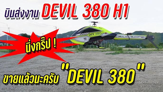 Devil 380 Helicopter: Assembling the Devil 380 Helicopter: Tips and Tricks for a Successful Build
