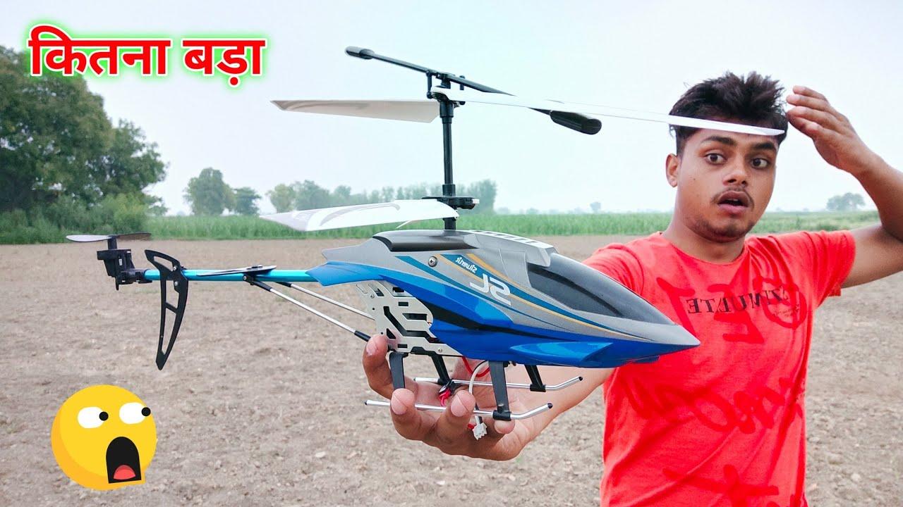 Huge Remote Control Helicopter: The Challenges of Flying Huge Remote Control Helicopters