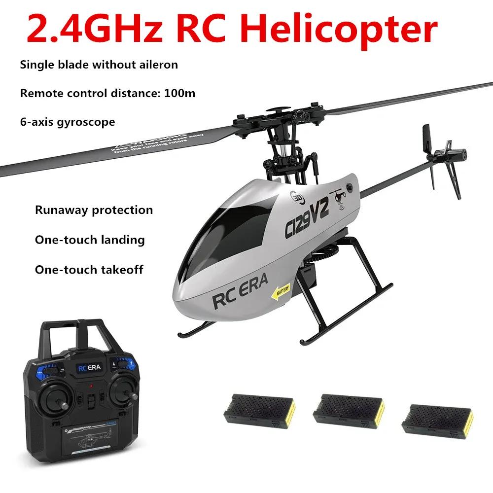 Rc Sensor Helicopter: Advantages